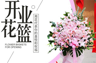 山西晋中介休市连福镇甘草岭村花篮配送