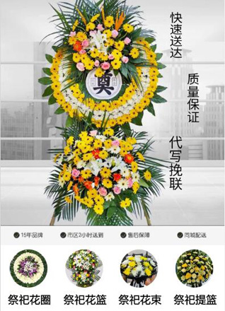 山西晋中介休市连福镇甘草岭村花圈代送